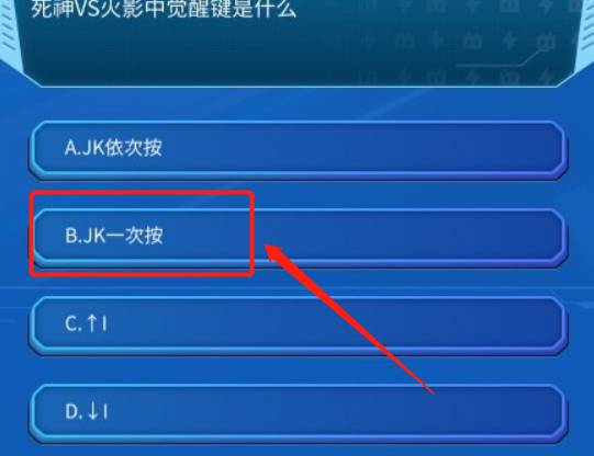 死神vs火影觉醒键是什么?死神vs火影觉醒键介绍