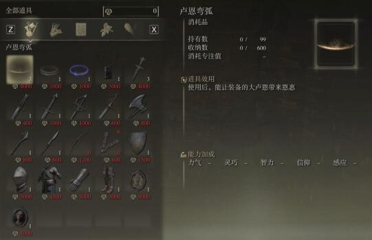 艾尔登法环前期最强装备在哪获取？艾尔登法环前期最强装备选择攻略