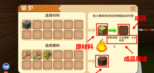 迷你世界怎么做玻璃？迷你世界做玻璃的详细攻略