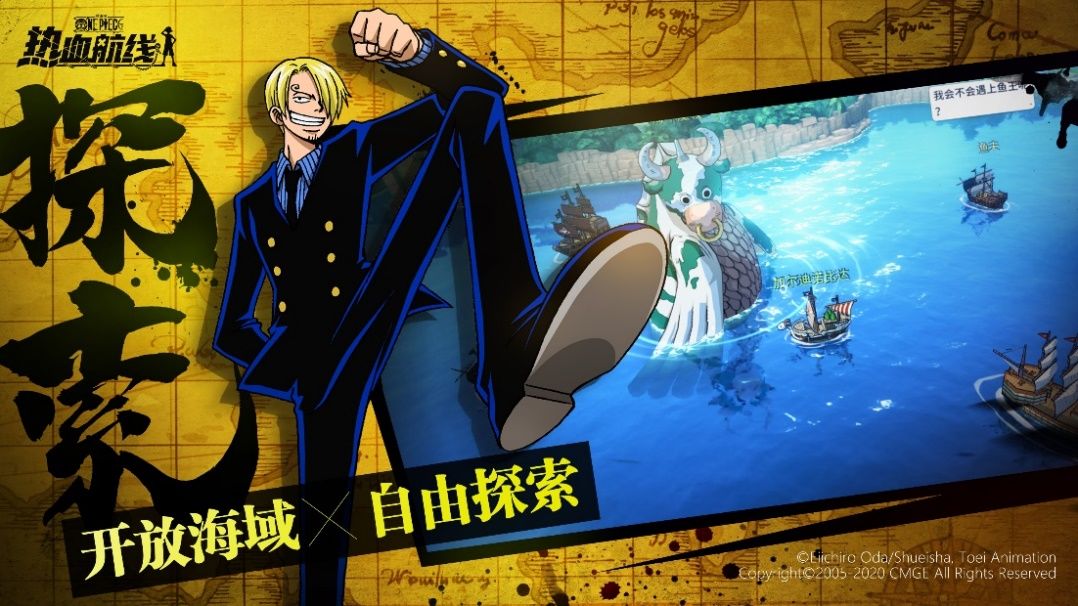 航海王热血航线测试时间及测试资格介绍 测试招募正式开启