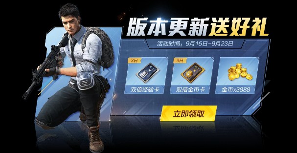 和平精英极限追猎福利怎么得? 和平精英极限追猎头像框与称号技巧