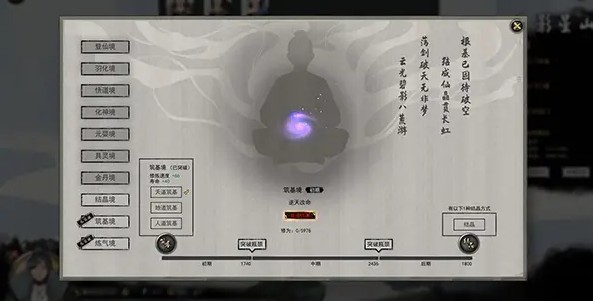 鬼谷八荒天道筑基材料位置怎么找?鬼谷八荒天道筑基材料位置坐标