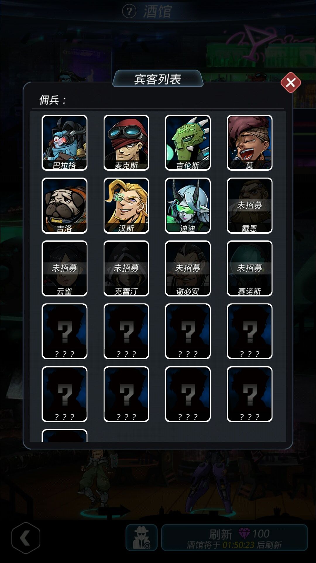 《跨越星弧》酒馆英雄招募与入手角色的详情分享