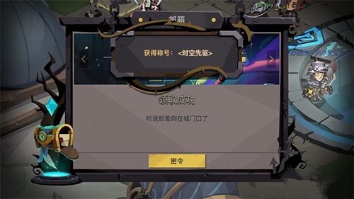 关于贪婪洞窟2时空先驱称号获取详解。 