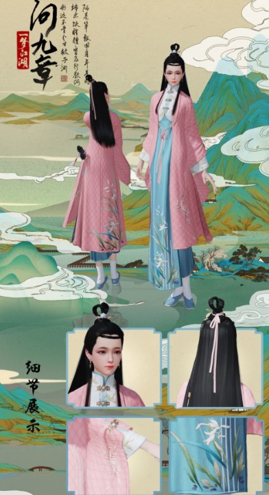 一梦江湖问九章时装获取方法介绍