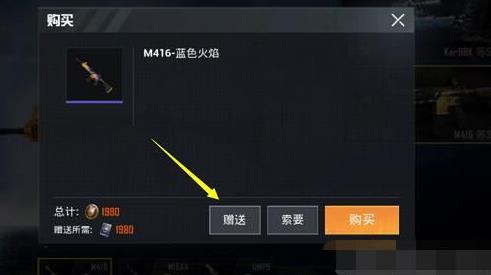 《和平精英》赠送皮肤的操作技巧