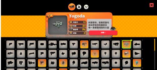 恶果之地最强武器选择推荐 恶果之地什么武器好用​