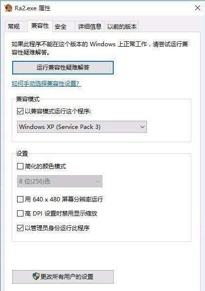 红色警戒2共和国之辉怎么全屏-红色警戒2共和国之辉设置全屏攻略