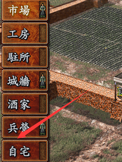 三国志10怎样向主君提案任务？三国志10向主君提案任务的玩法攻略