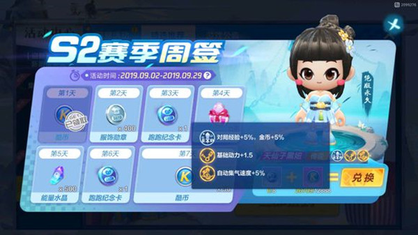 跑跑卡丁车手游金童小乖车手获取方法解析