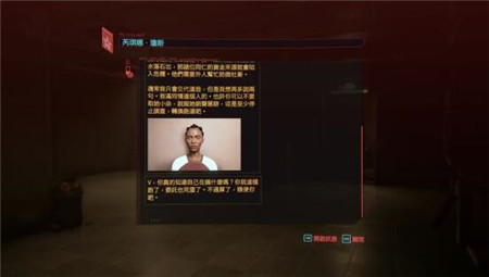 赛博朋克2077痴人说梦怎么过?赛博朋克2077痴人说梦任务流程与结局攻略