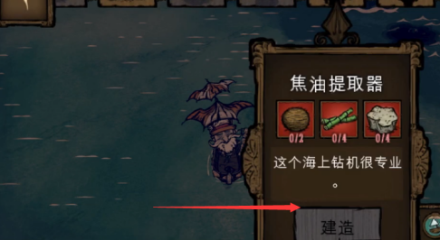 饥荒焦油如何提取？饥荒提取焦油的玩法攻略