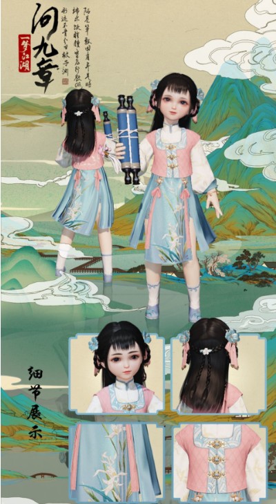 一梦江湖问九章时装获取方法介绍