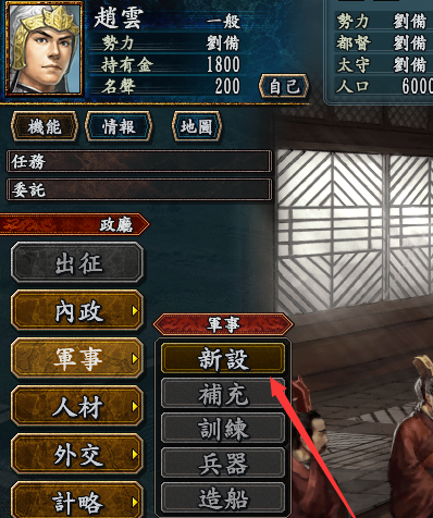 三国志10怎样向主君提案任务？三国志10向主君提案任务的玩法攻略