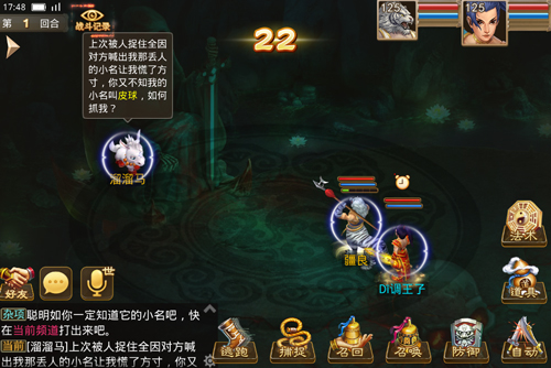 《问道》手游生肖大逃亡的活动讲解