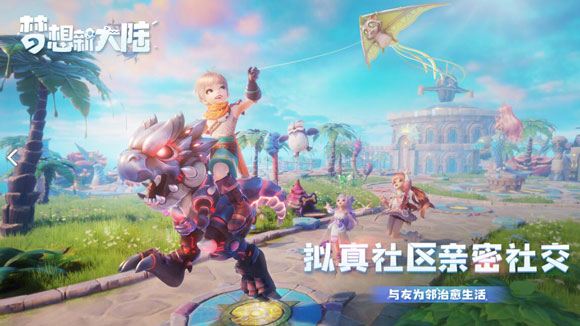 梦想新大陆手游哪个职业好 梦想新大陆手游职业介绍技巧