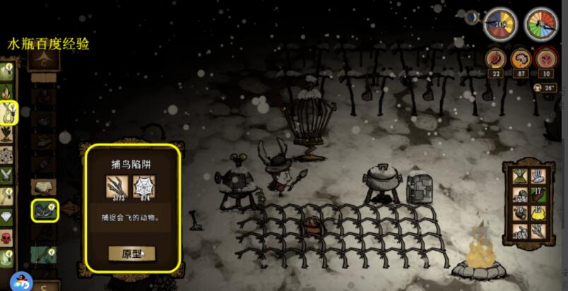 饥荒如何捕捉鸟 饥荒捕鸟技巧