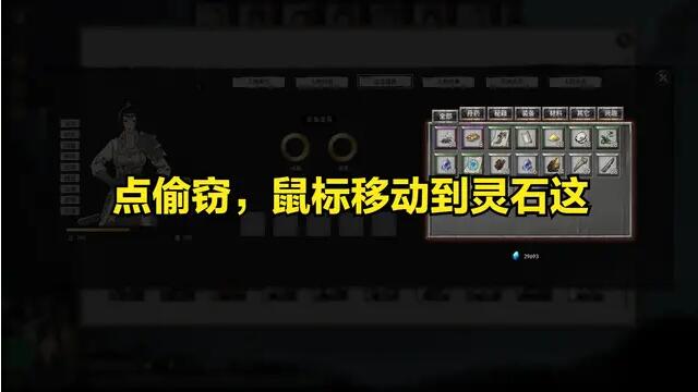 鬼谷八荒如何偷钱？鬼谷八荒偷钱技巧