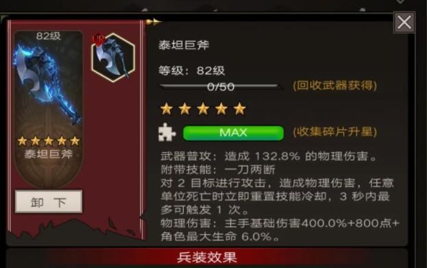 不朽之旅技能流兵装选择攻略 不朽之旅专业技能流兵装选择什么