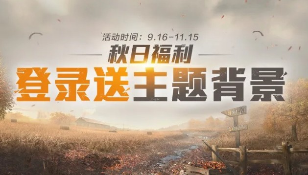 和平精英极限追猎福利怎么得? 和平精英极限追猎头像框与称号技巧