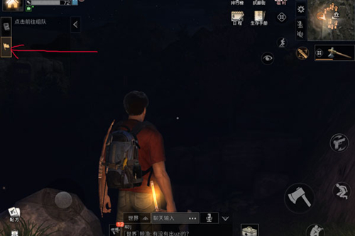 《明日之后》解散队伍分享