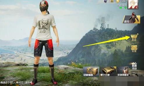 《和平精英》赠送皮肤的操作技巧