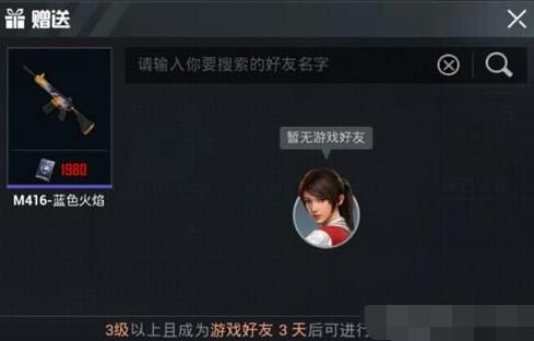 《和平精英》赠送皮肤的操作技巧