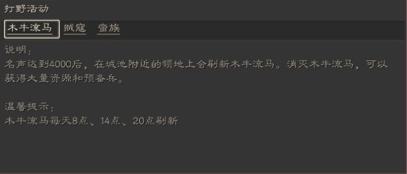 三国志战略版木牛流马玩法详细攻略