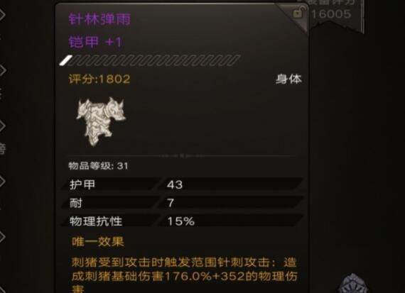 不朽之旅技能流兵装选择攻略 不朽之旅专业技能流兵装选择什么