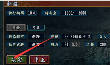 三国志10怎样向主君提案任务？三国志10向主君提案任务的玩法攻略