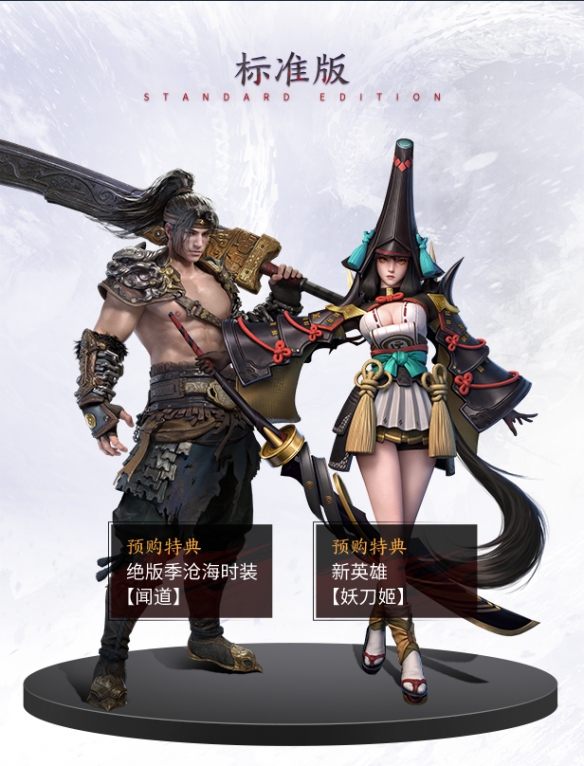 永劫无间闻道时装怎么获取？永劫无间闻道时装获得方法