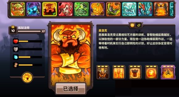 王国保卫战复仇英雄强度排名有哪些?王国保卫战复仇英雄强度排名介绍