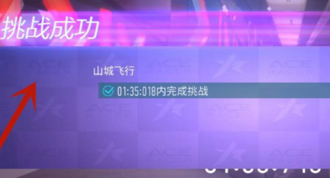 王牌竞速在哪里考驾照？王牌竞速考驾照的操作方法