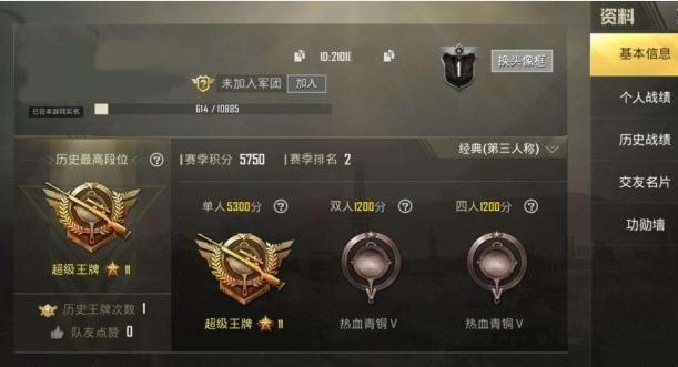 刺激战场s6战斗服与王牌升星分享