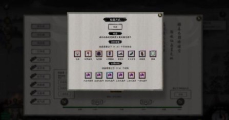 鬼谷八荒天道筑基材料位置怎么找?鬼谷八荒天道筑基材料位置坐标