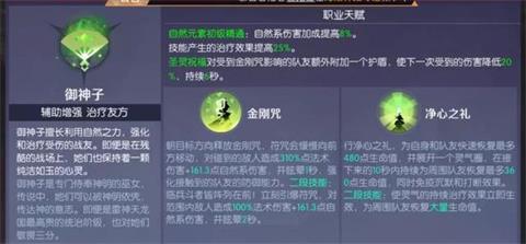 剑与轮回巫女技能转职攻略详解