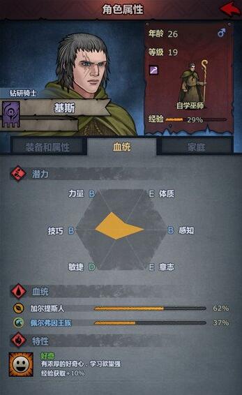 我来分享诸神皇冠基斯转什么职业好。 