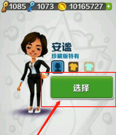 地铁跑酷中如何获得安谧？地铁跑酷中获得安谧的玩法攻略