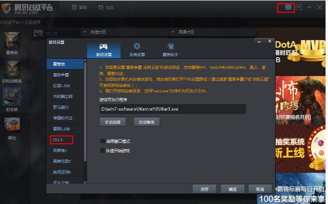 腾讯对战平台怎么联机CS 腾讯对战平台联机CS的方法攻略