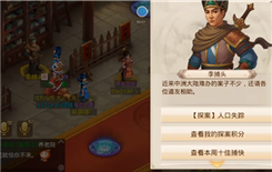 《问道》手游生肖大逃亡的活动讲解