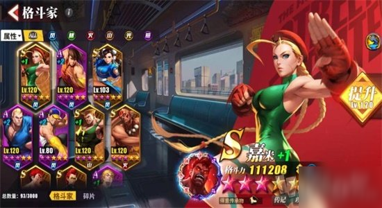 街霸对决新手怎么玩 街霸对决新手玩法攻略