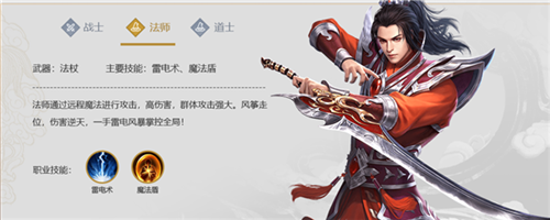 《一刀传世》火法特戒选择的详细介绍