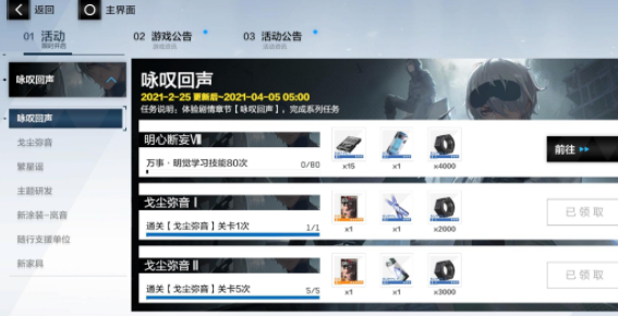 战双帕弥什戈尘弥音怎么打？战双帕弥什戈尘弥音打法攻略