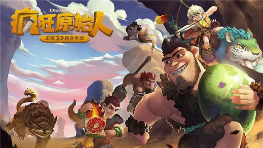 《疯狂原始人》手游鳄鲨技能搭配指南分享