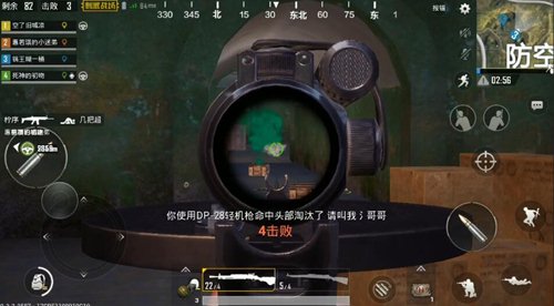 《刺激战场》dp28分享