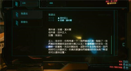 赛博朋克2077痴人说梦怎么过?赛博朋克2077痴人说梦任务流程与结局攻略