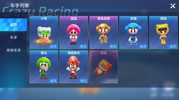 跑跑卡丁车手游金童小乖车手获取方法解析