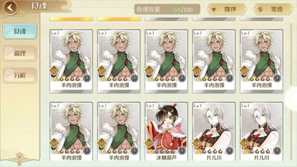 食物语羊肉泡馍掉落关卡与刷取攻略