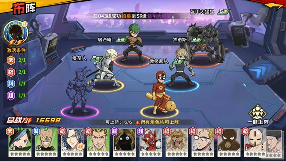 一拳超人零氪玩家开局详情攻略