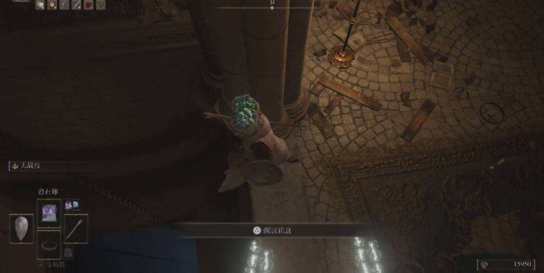 艾尔登法环书斋怎么过?艾尔登法环书斋通过攻略